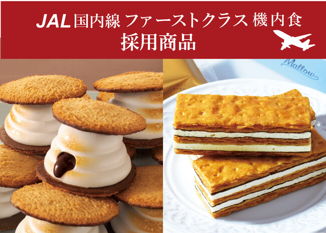 JAL 国内線ファーストクラス機内食に採用された【ベイクドマロウ】の 『バターマシュマロミルフィーユ』が阪神梅田本店に初登場!