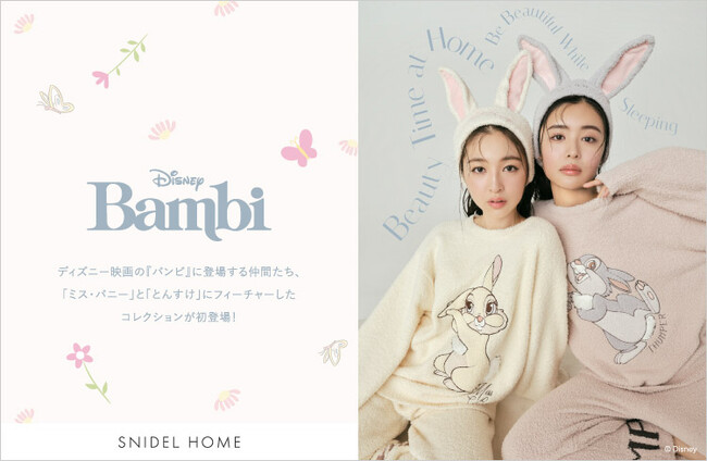 〈スナイデル ホーム〉ディズニー映画の『バンビ』に登場する仲間たち、 「ミス・バニー」と「とんすけ」のフィーチャリングコレクションが初登場！