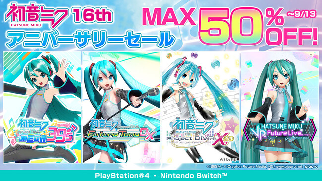 『初音ミク Project DIVA MEGA39's』が39％オフに！記念日をお祝いする「初音ミク 16thアニバーサリーセール」開催中
