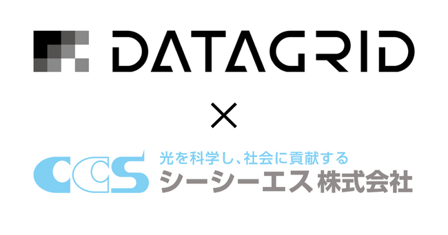 データグリッド、外観検査ソリューションを展開するシーシーエスと業務提携