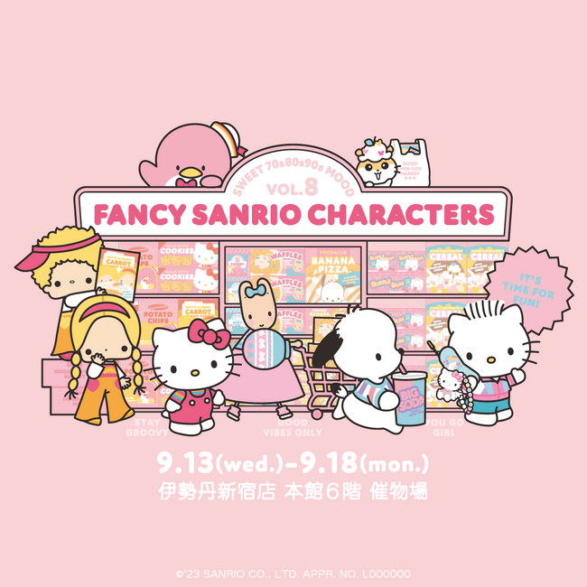 シルバーウィークは伊勢丹新宿店でサンリオワールドに浸る！大人も楽しめる懐かしのキャラクターが大集合。「FANCY SANRIO CHARACTERS vol.8」開催決定！