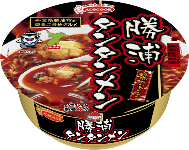 千葉勝浦タンタンメン　リニューアル
