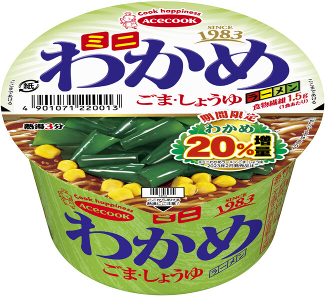 ミニわかめラーメン　ごま・しょうゆ　リニューアル