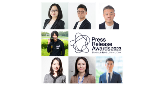 プレスリリースアワード2023審査員全7名が決定　審査員でPR研究者の河氏が審査ポイント伝えるセミナー開催