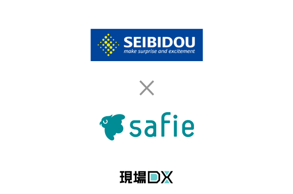 クラウド録画サービス「Safie」と建設現場向けLEDディスプレイ「Field Board」が実証実験を実施