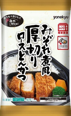 「みぞれ煮風 厚切りロースとんかつ」など３品を新発売！現行4品もパッケージリニューアルし、７品でシリーズ展開します！！