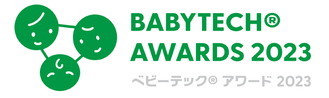 BabyTech(R) Awards 2023、高品質と認定された一次審査通過48商品を「Qualified 受賞」として発表、9月から大賞・優秀賞・特別賞の二次審査開始