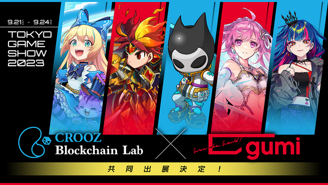 大人気コスプレイヤーの「えなこ」が東京ゲームショウ2023、gumi / CROOZ Blockchain Labと共同出展ブースに出演決定！