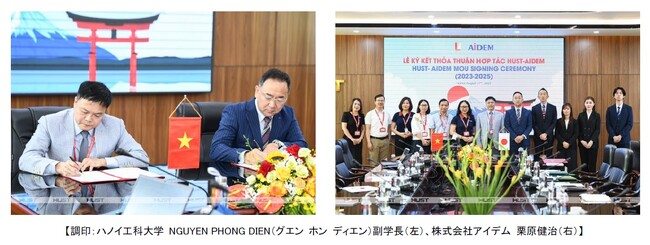 ハノイ工科大学とアイデム協同教育プログラムにおける協定を再締結　　ハノイ工科大学での6回目の調印式を開催