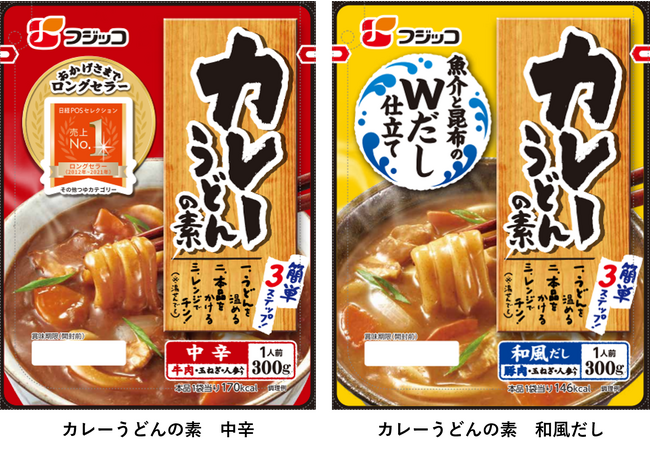 『日経POSセレクション　2022　ロングセラー』受賞！気軽に外食気分を味わえる「カレーうどんの素」9月1日（金）よりパッケージリニューアル