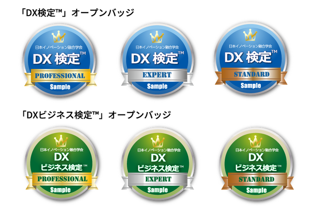 グループ3社が「DX検定(TM)」シリーズにおいてIFSJ イノベーションアワードの「企業優秀賞」「優秀賞」を同時受賞