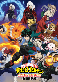 ヒロアカTVアニメ6期の大型展示が広島にやってくる！TVアニメ「僕のヒーローアカデミア」ANIMATION展-全面戦争編-2023年11月1日より、そごう広島店9階特設会場にて開催！