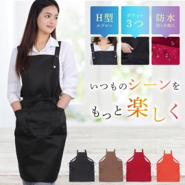 いつものシーンをもっと楽しく、高機能エプロン いつものシーンをもっと楽しく、高機能エプロン