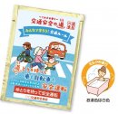 交通安全の湯 湯とりを持って車も自転車も交通安全 2 交通安全の湯 湯とりを持って車も自転車も交通安全 2