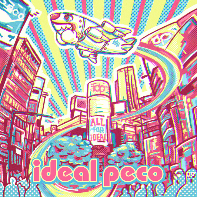新アイドルグループ「ideal peco」が9.18（月）デビューライブに向けて第1弾配信曲『ハートハイジャック』をリリース！