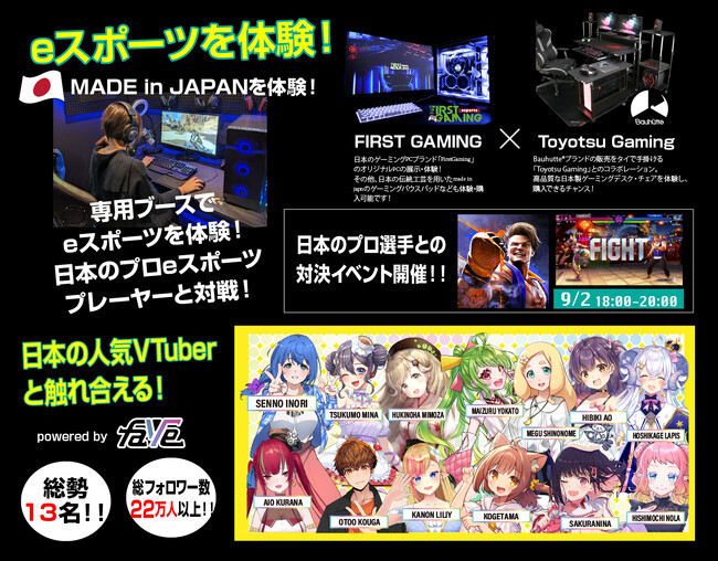 ファーストローンチ、タイ・バンコク日本博2023に出展！eスポーツ、VTuberの展示・体験。東北からタイへ。