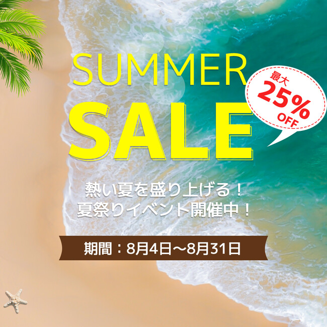 【明日終了】LVYUAN8月セールお見逃しなく！最高品質の太陽光製品、大幅割引で手に入ります！
