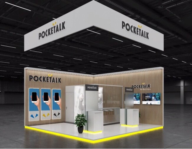 「ポケトーク for BUSINESS」を「IFA 2023」 でグローバルに向けて発表