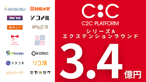 個と個をダイレクトにつなぐ。C2C Platform株式会社がシリーズAエクステンションラウンドで約3.4億円の資金調達を実施