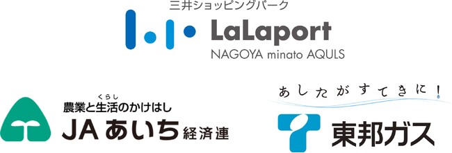【三井ショッピングパーク ららぽーと名古屋みなとアクルス】秋の新米「愛ひとつぶ」を大収穫！青空の下、”ご飯のお供”と炊き立てもっちりの白米を堪能「みたすくらす＆愛ひとつぶ　ファミリーイベント」開催
