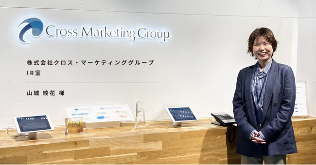【IR資料のデザイン刷新で大株主から高評価】株式会社ストリームラインが株式会社クロス・マーケティンググループにIR資料作成支援サービス「LEAD」を提供！