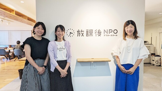 事業拡大による変革のタイミングにある特定非営利活動法人 放課後NPOアフタースクールに、株式会社COEDASのチームコーチングが導入されました！