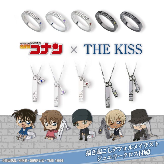 人気アニメ「名探偵コナン」とジュエリーブランド『THE KISS』のコラボアクセサリー新作が登場！