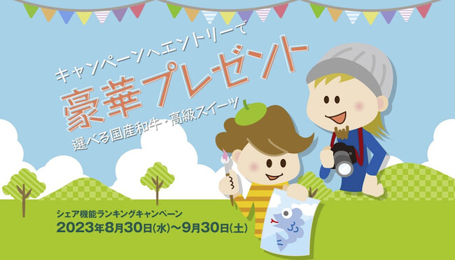 クリエイター必見！コンビニ・マルチコピー機「ネットワークプリント」サービスにおいて『シェア機能ランキングキャンペーン』を開催