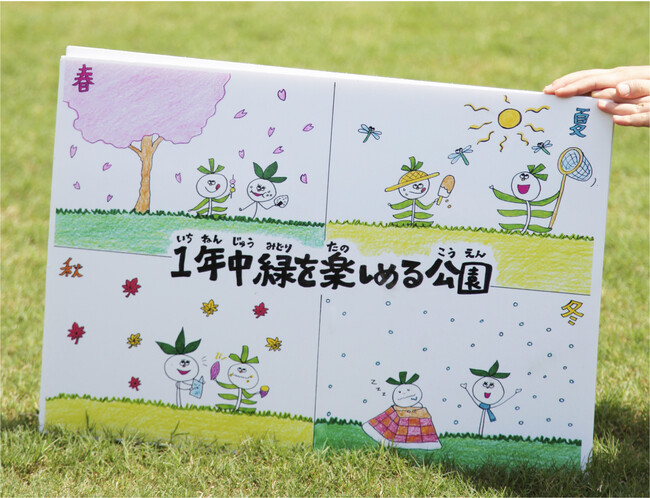【参加無料】SDGsを楽しく体感できる「環境教育イベント」を豊島区立南池袋公園で開催（西武造園株式会社）