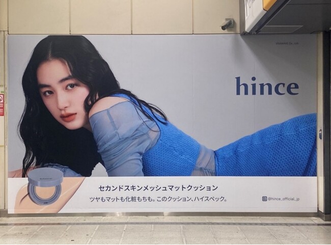 hinceのアンバサダーである八木莉可子さんが渋谷・原宿・梅田をジャック