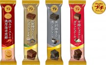 ブルボン、「ちょっといいよね♪プチ」“加賀棒ほうじ茶ショコラケーキ”など“プチプライム”4品を9月5日(火)に新発売！