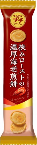 プチプライム挟みローストの濃厚海老煎餅