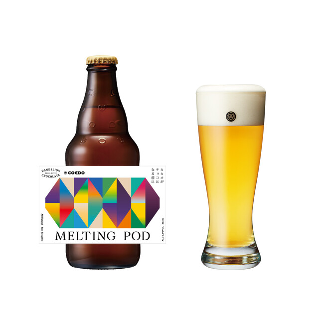 【COEDO × ダンデライオン・チョコレート】カカオを丸ごと堪能できるビール 「MELTING POD -カカオがチョコレートになる前に-」、8月31日（木）先行販売開始