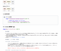 オフショア開発のコウェル　Webアプリケーション脆弱性診断の提供を開始　～企業のセキュリティ業務負担減と対策のコスト削減が可能に～