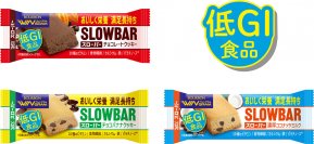 ブルボン、“満足長持ち”バータイプ商品をリニューアル　スローバーシリーズを9月5日(火)に販売開始！