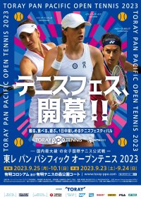 東レ パン パシフィック オープンテニス 2023　本戦シングルス ダイレクトイン15名　ワイルドカード(主催者推薦)1名を発表！