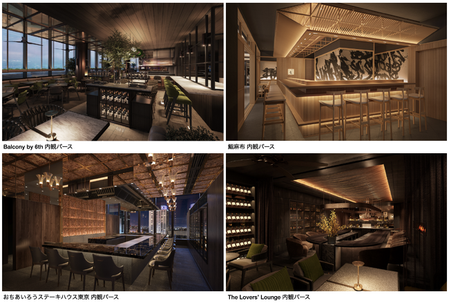 有楽町「6th by Oriental Hotel」が麻布台ヒルズに移転　2023年11月24日（金）にオープン予定