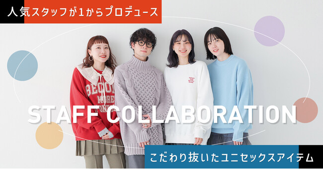 LOWRYS FARMの人気スタッフがプロデュースしたアイテムを8月31日(木)より予約販売開始！
