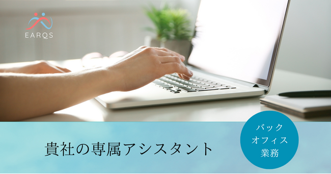 子育てと仕事の両立を応援するオンライン事務代行アークスが産休育休・時短中の欠員に悩む企業をサポート！