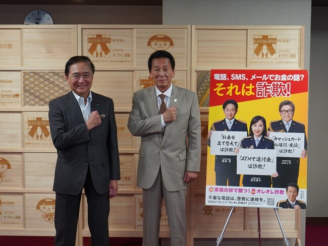 杉良太郎特別防犯対策監が神奈川県庁を訪問し黒岩知事と懇談
