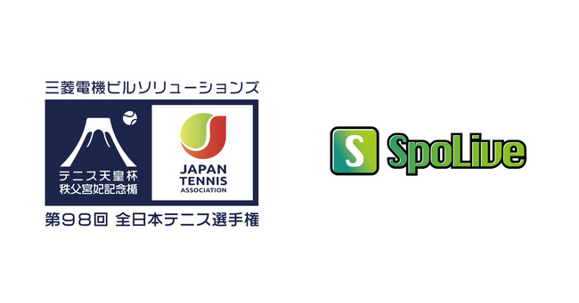 日本テニス協会、SpoLiveを活用して全日本テニス選手権のファン体験を一新