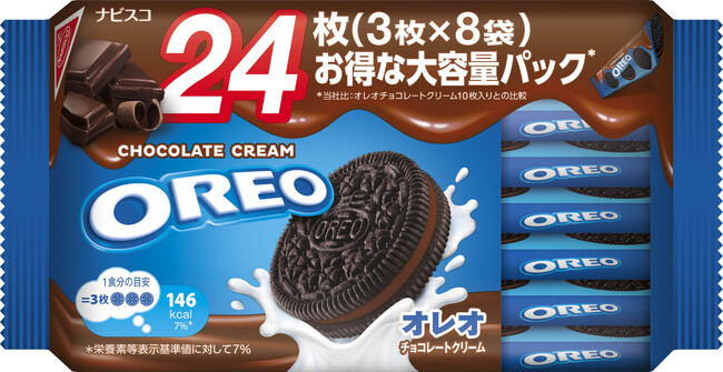 味わい深いチョコレートクリームが、いつでもみんなで楽しめる食べきり個包装で新登場！「オレオ ファミリーパック チョコレートクリーム」