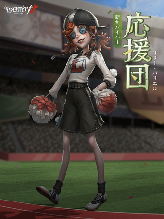 「第五人格」新サバイバー応援団正式登場　星光の競走イベント共に開催