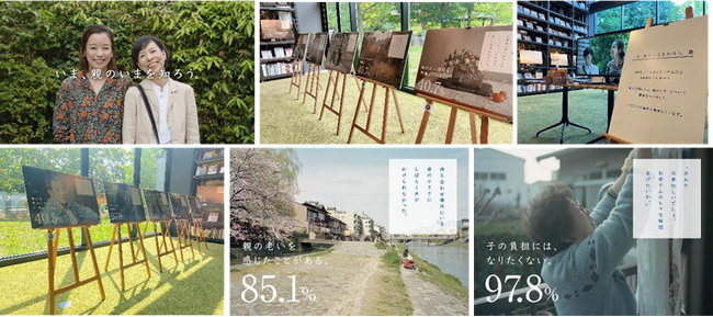 「いま、親のいまを知ろう」ポスター展を開催します