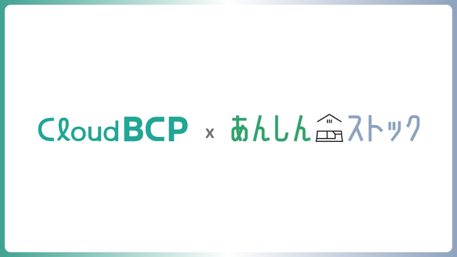 Laspy　BCP（事業継続計画）の策定・運用サポートサービスを提供するCloudBCPと2023年9月1日防災の日に業務提携を開始