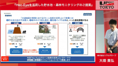 リアルグローブ、【8月28日（月）開催】東京都主催 第30回 UPGRADE with TOKYO「水道施設の管理におけるドローン技術の活用」の決勝戦に出場しました。