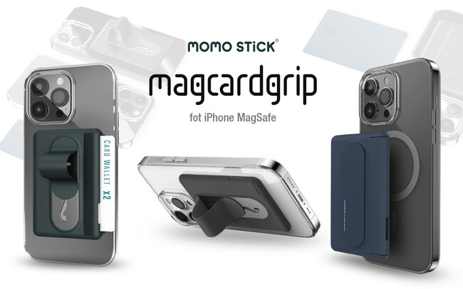 MOMOSTICK、特許取得のスマホグリップをビルトイン！Magsafe対応カード収納グリップ発売