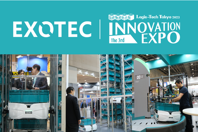 Exotec、国際物流総合展2023第3回 INNOVATION EXPOに出展