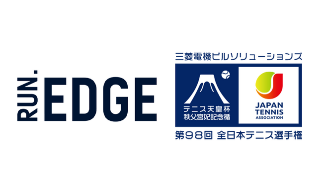 RUN.EDGE、全日本テニス選手権2023との「オフィシャルメディアパートナー契約」を締結シーン映像分析のプラットフォームを活用し、全日本テニス選手権を応援