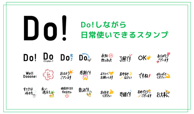 オリジナルLINEスタンプ「Do！しながら日常使いできるスタンプ」をリリースしました！